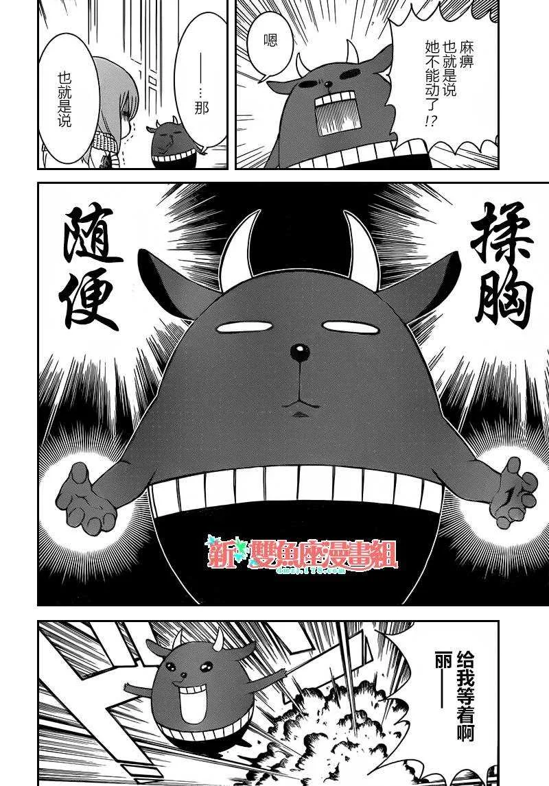 第12话 第20页
