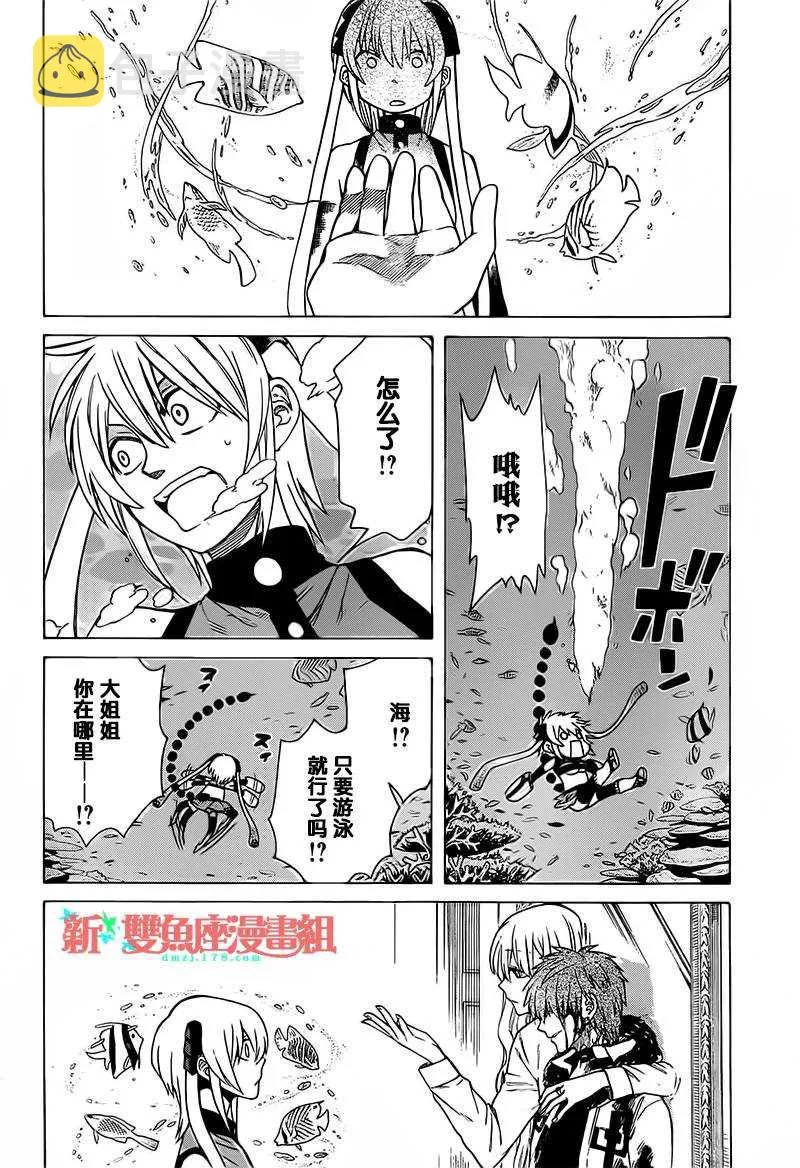 第13话 第14页