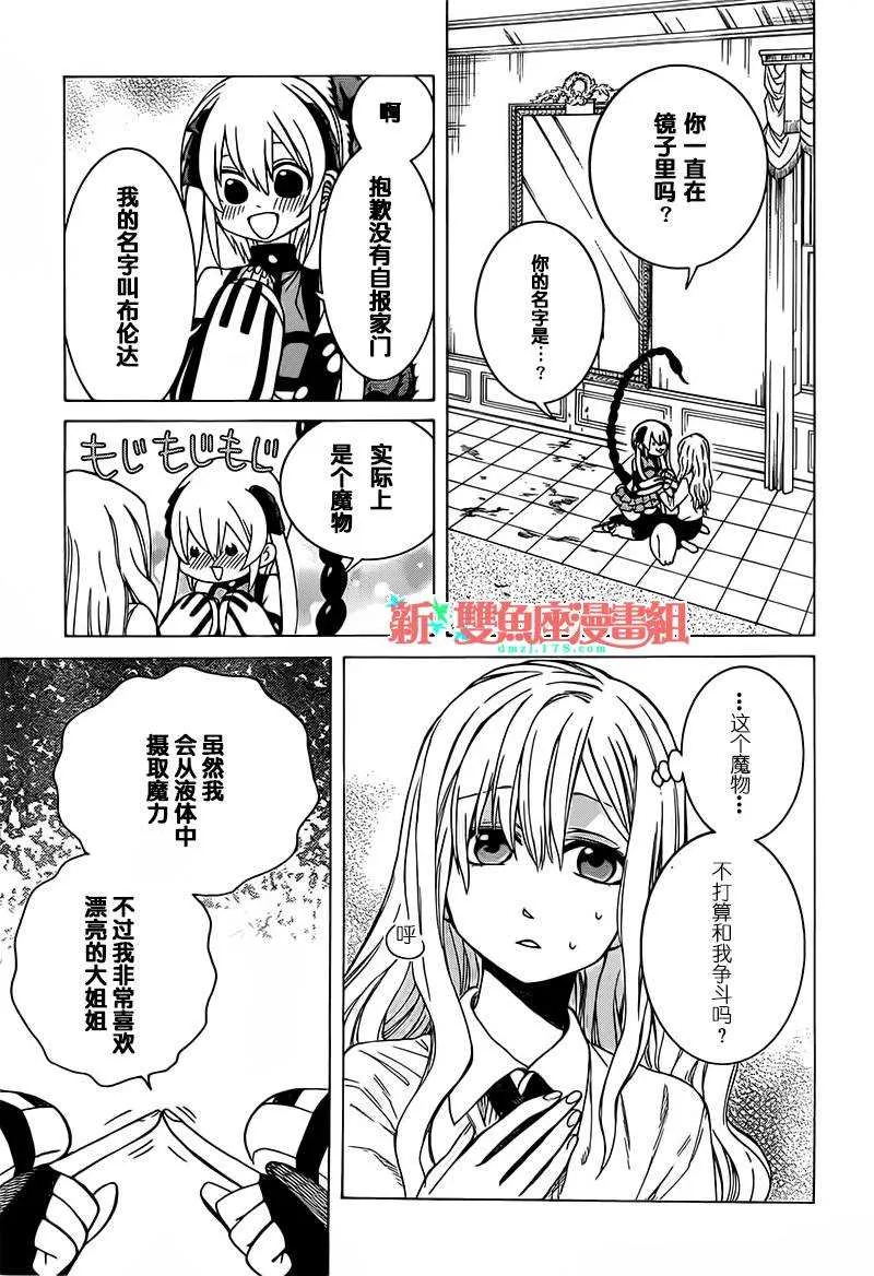 第13话 第17页