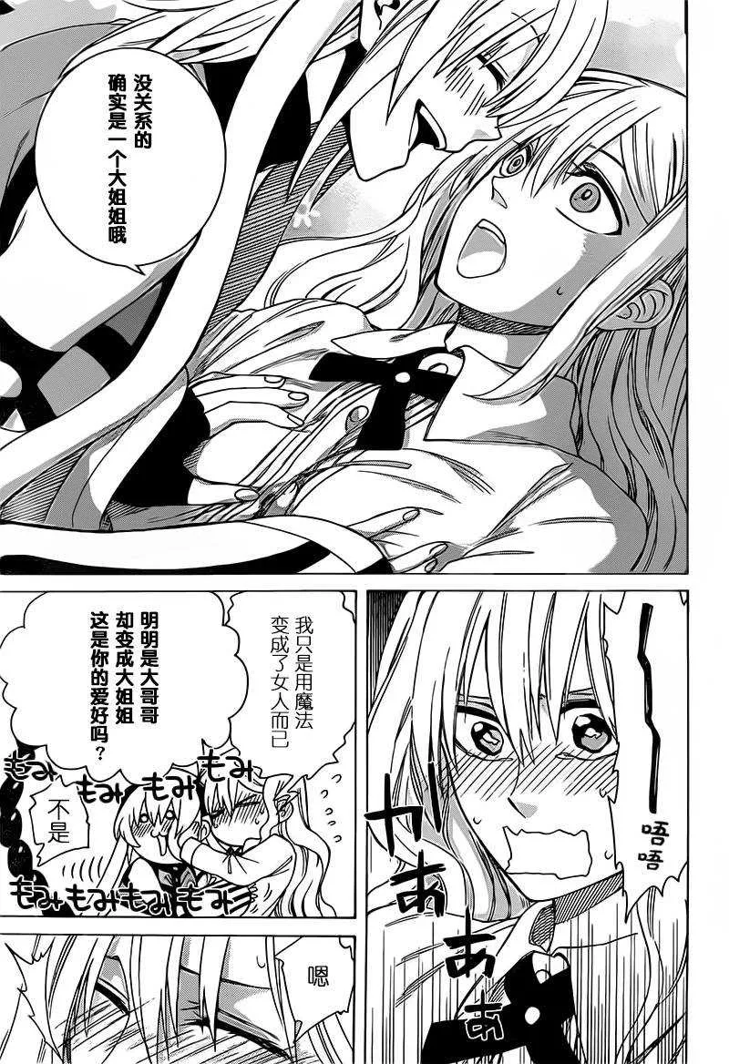第13话 第19页