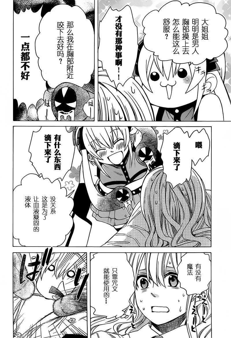 第13话 第20页