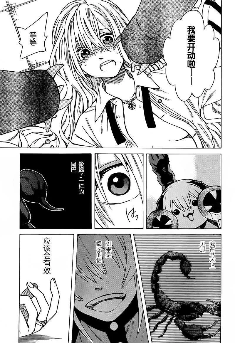 第13话 第21页