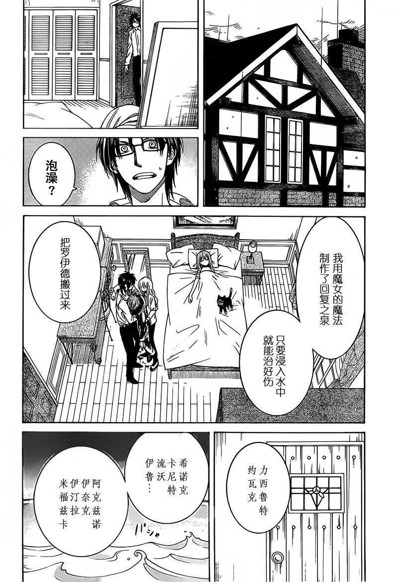 第13话 第24页