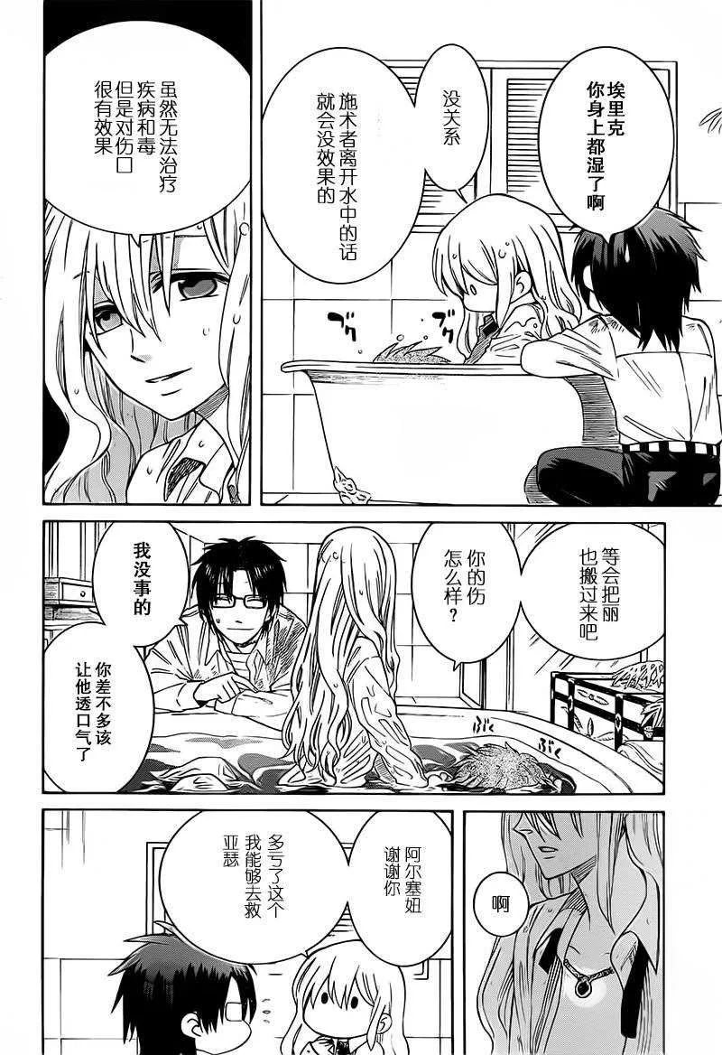 第13话 第26页