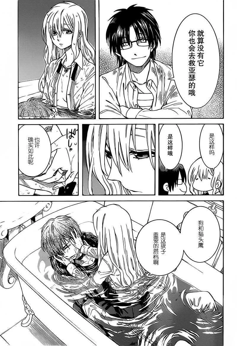 第13话 第27页