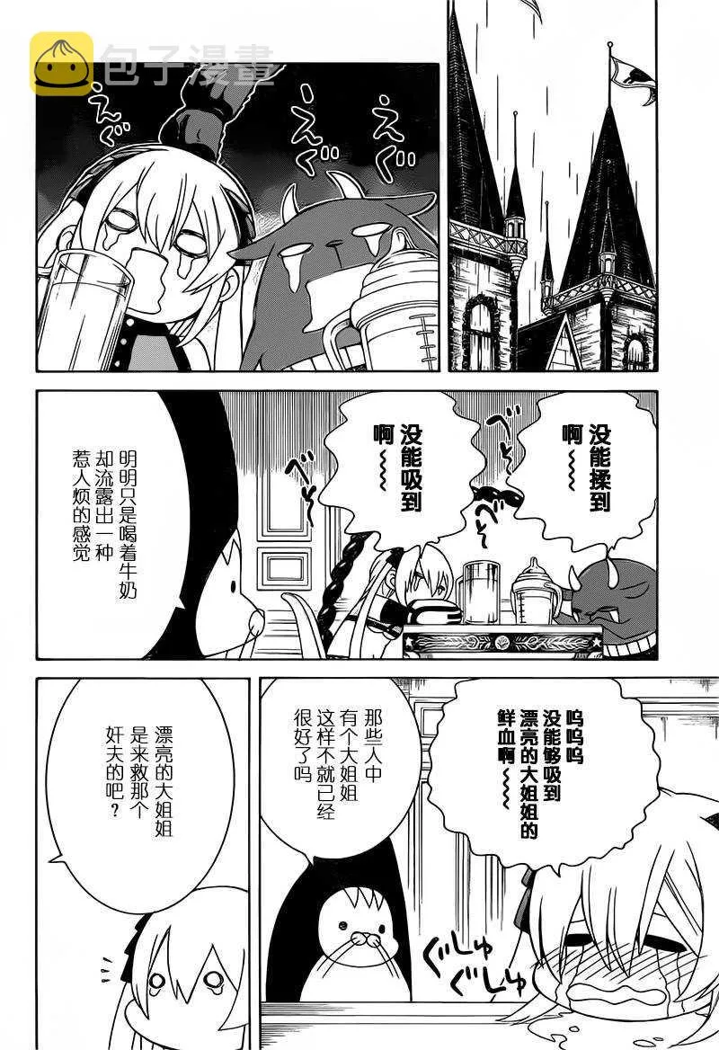 第13话 第28页