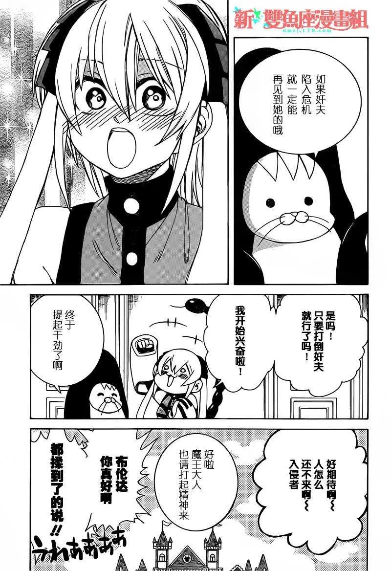 第13话 第29页