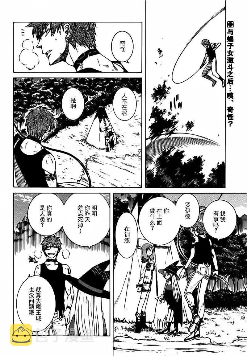 第14话 第2页