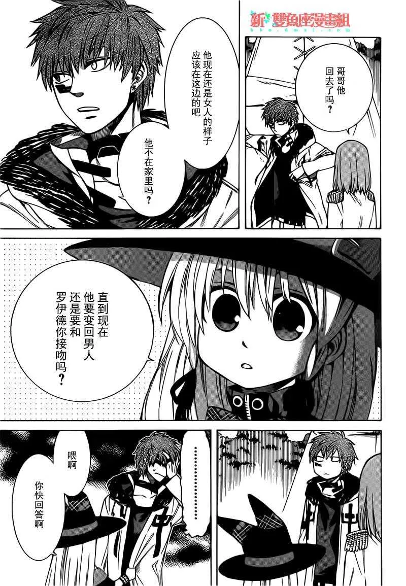 第14话 第3页
