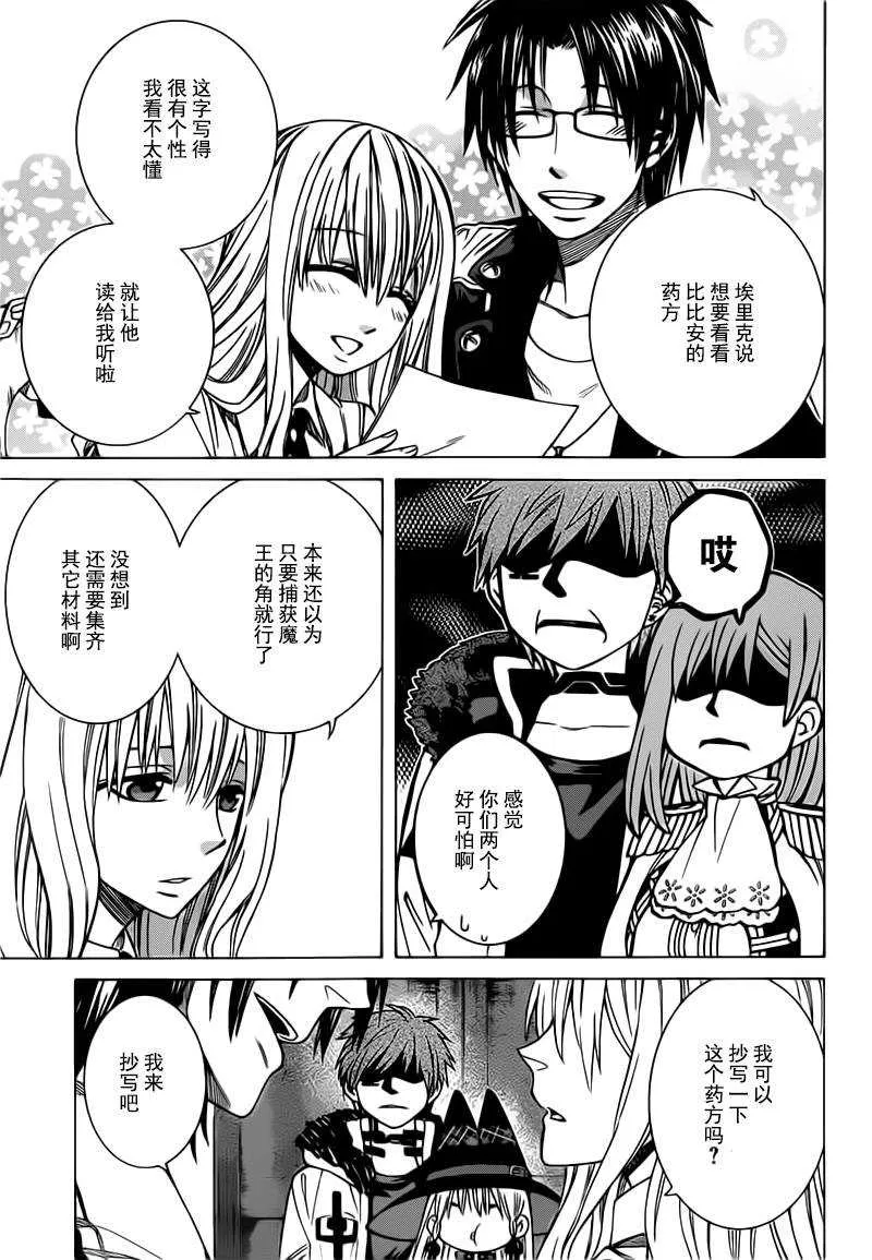 第14话 第7页