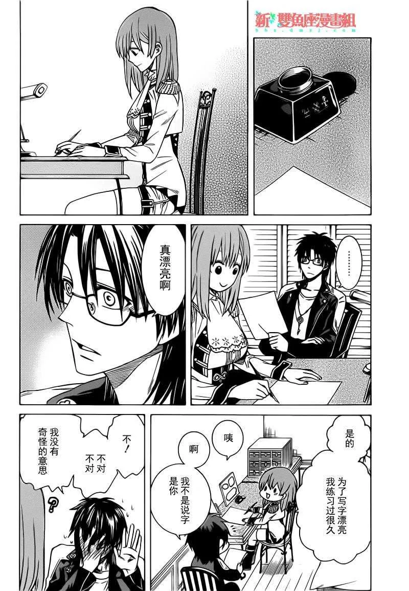 第14话 第10页