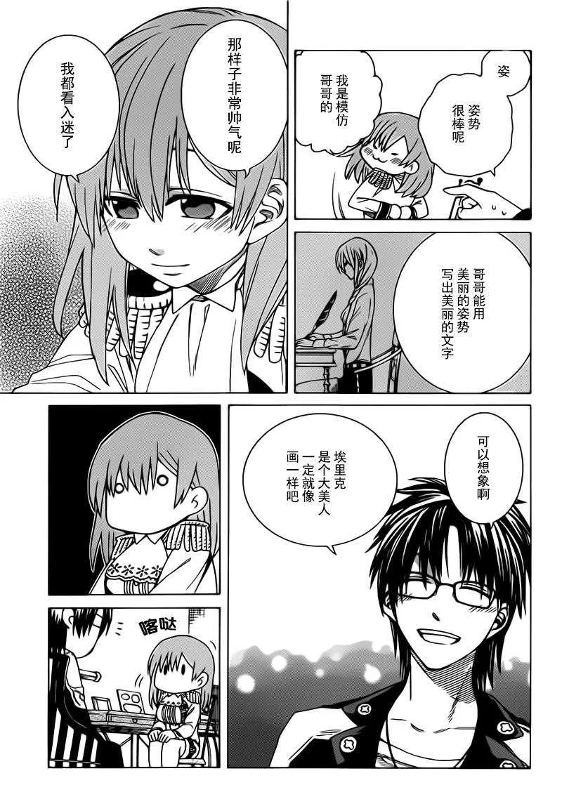 第14话 第11页