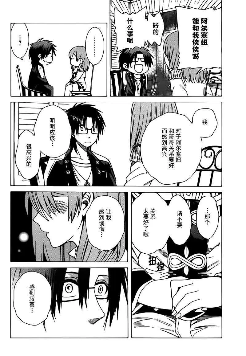 第14话 第12页