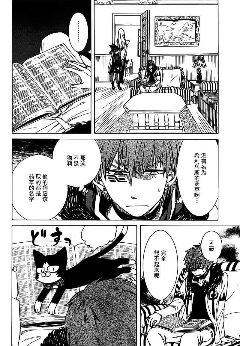 第14话 第16页