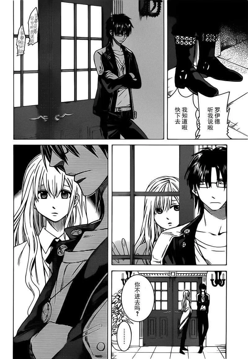 第14话 第20页