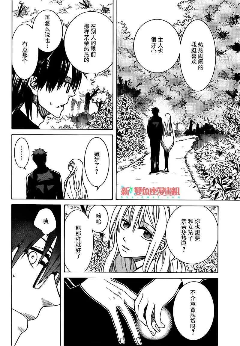 第14话 第22页