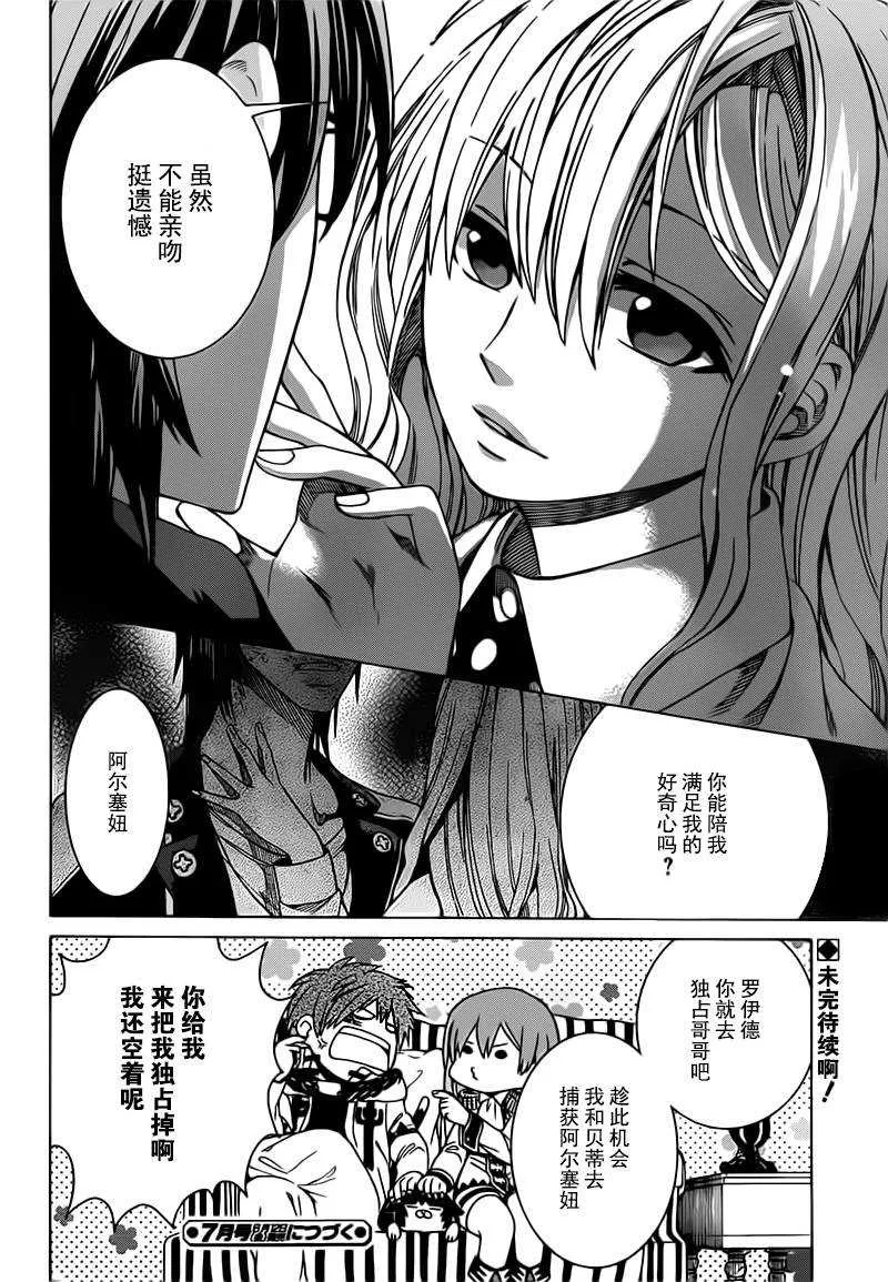 第14话 第24页