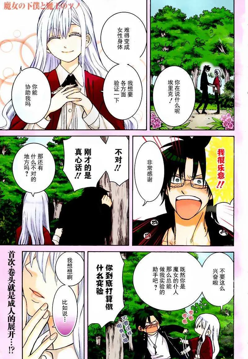 第15话 第2页