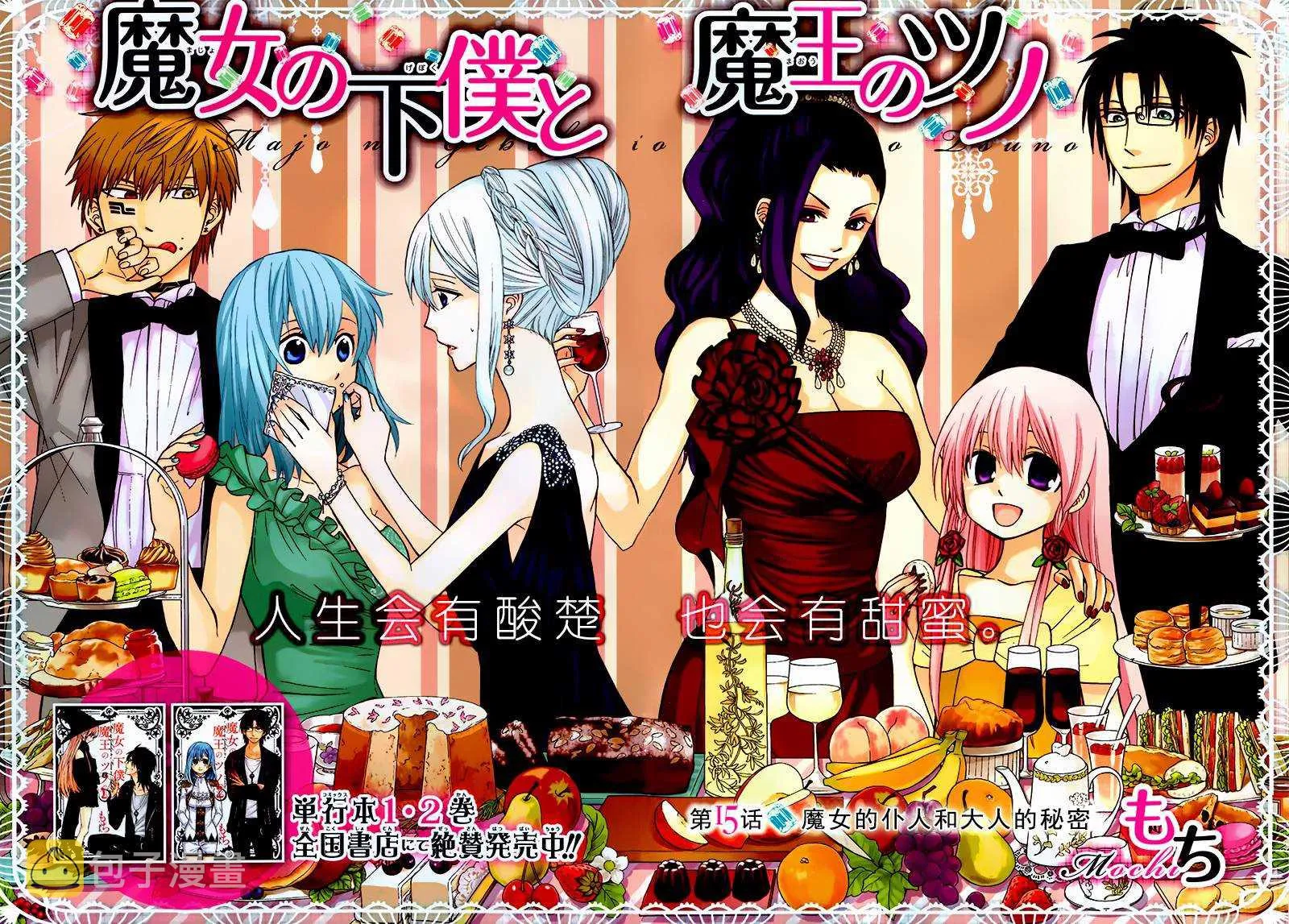 第15话 第3页