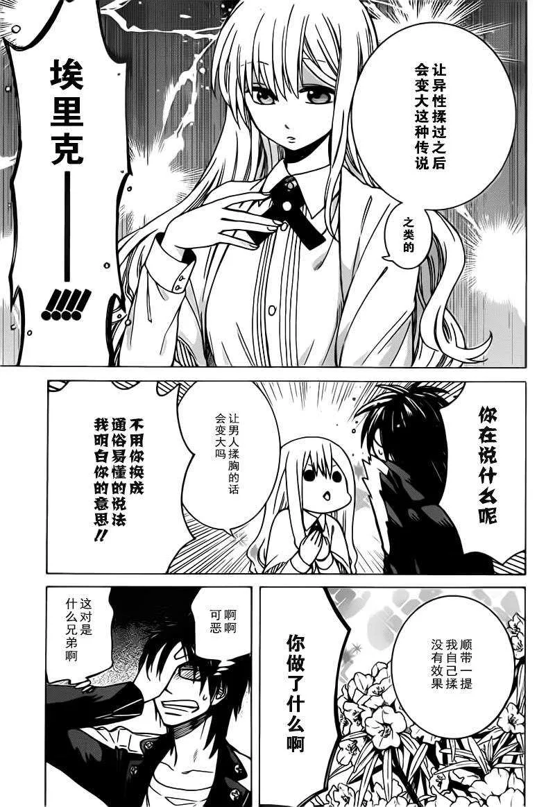 第15话 第4页