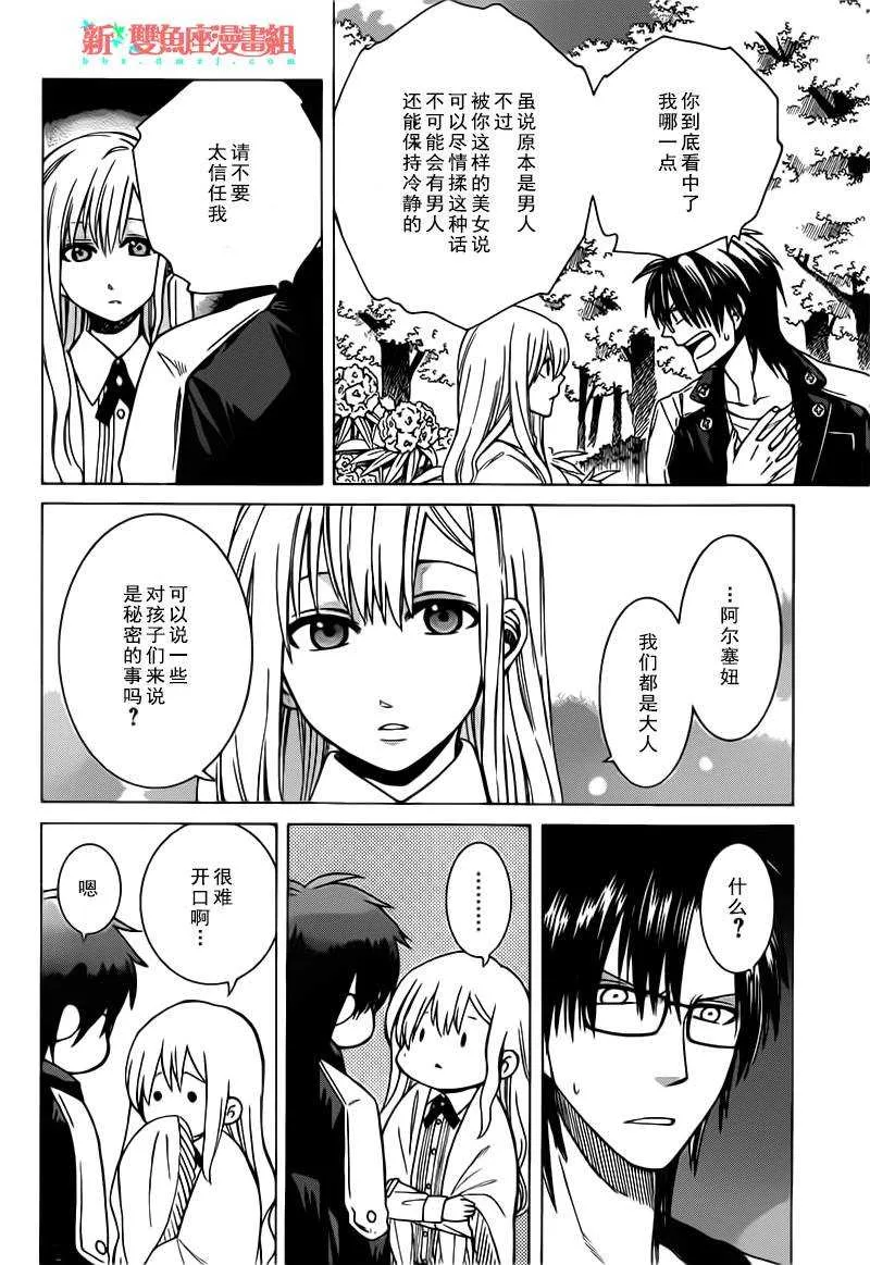 第15话 第5页