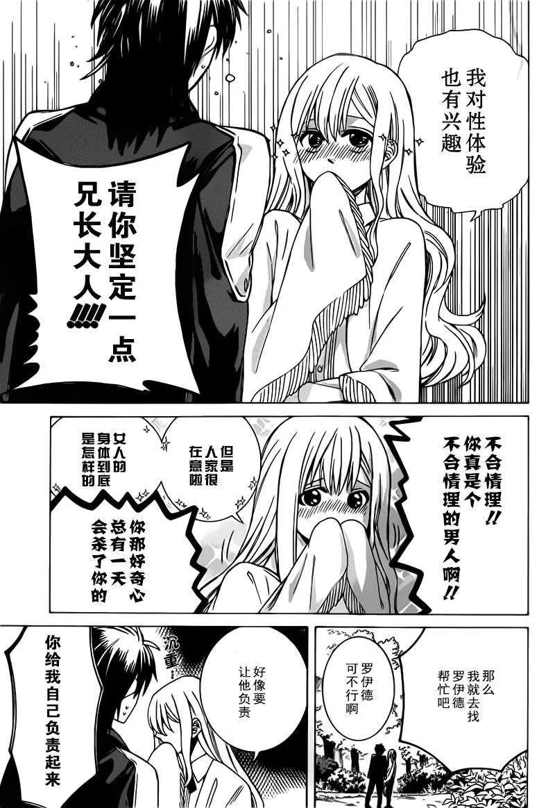 第15话 第6页