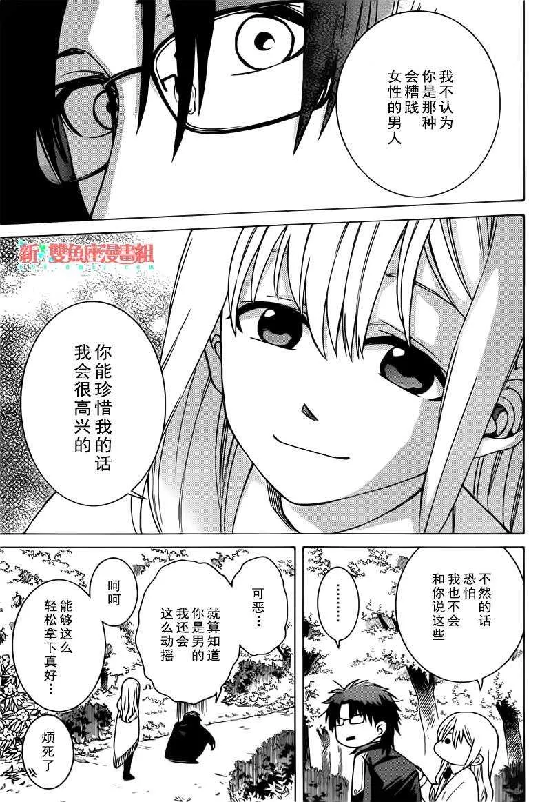 第15话 第8页