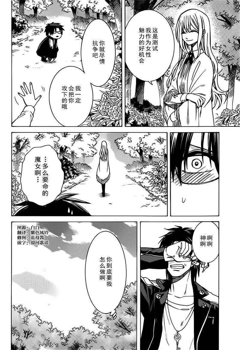 第15话 第9页
