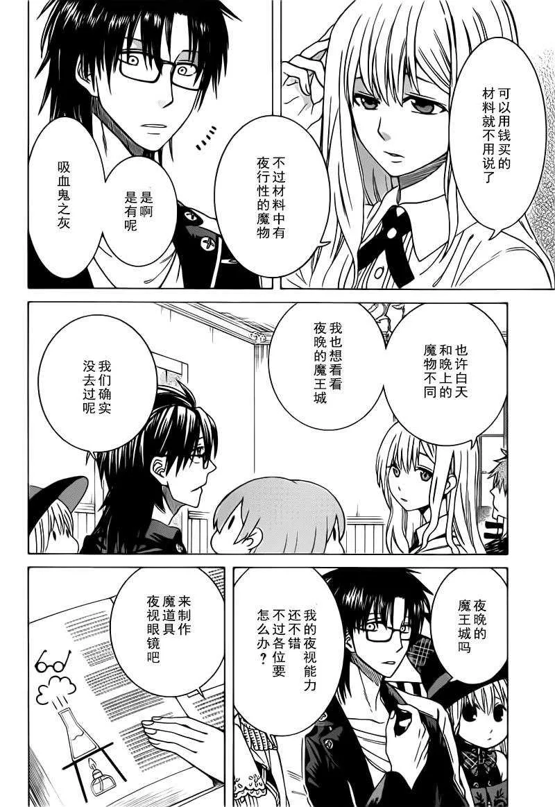 第15话 第11页