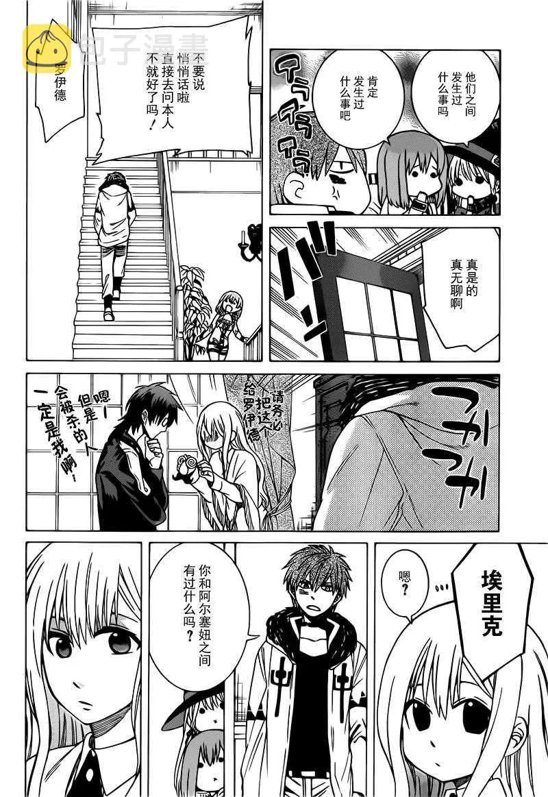 第15话 第13页