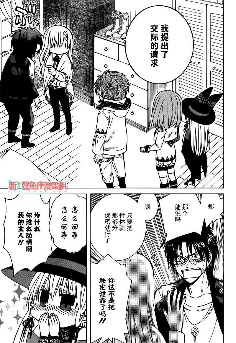 第15话 第14页
