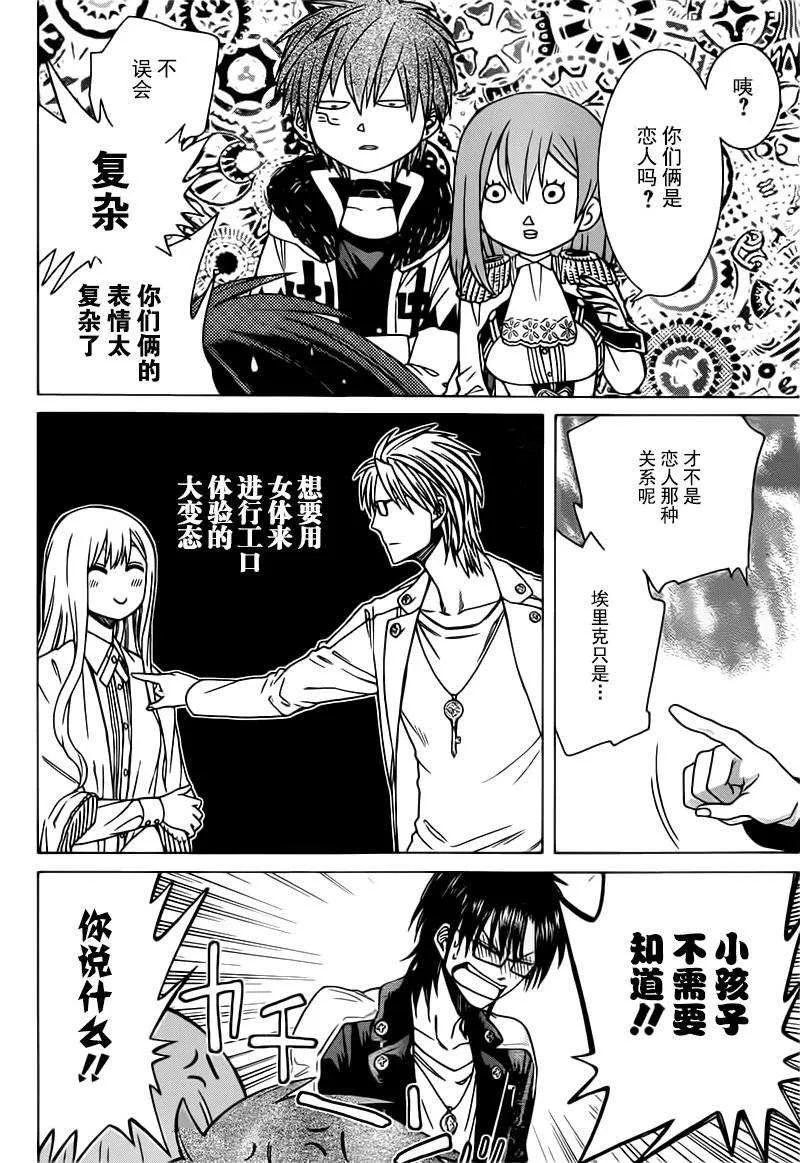 第15话 第15页