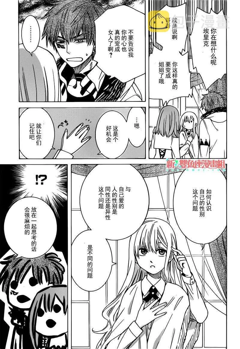 第15话 第16页
