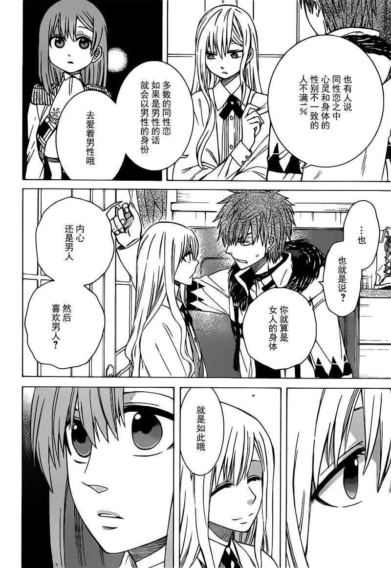 第15话 第17页