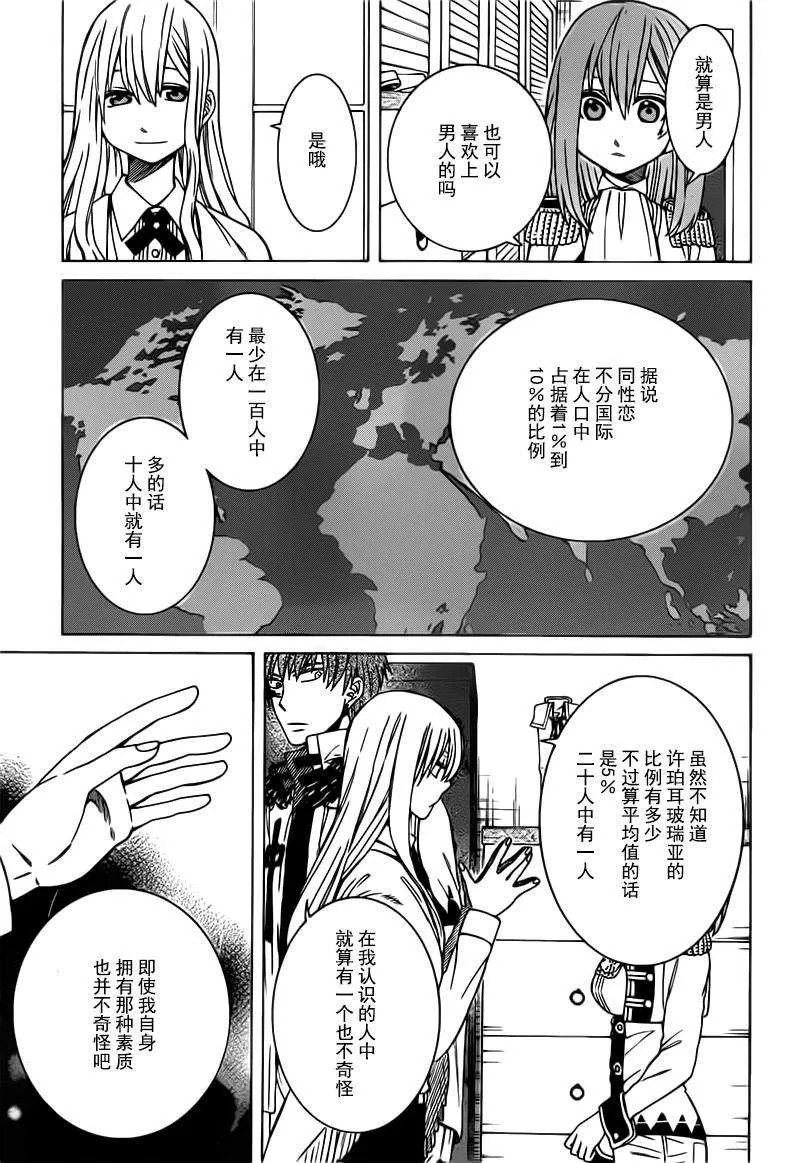 第15话 第18页