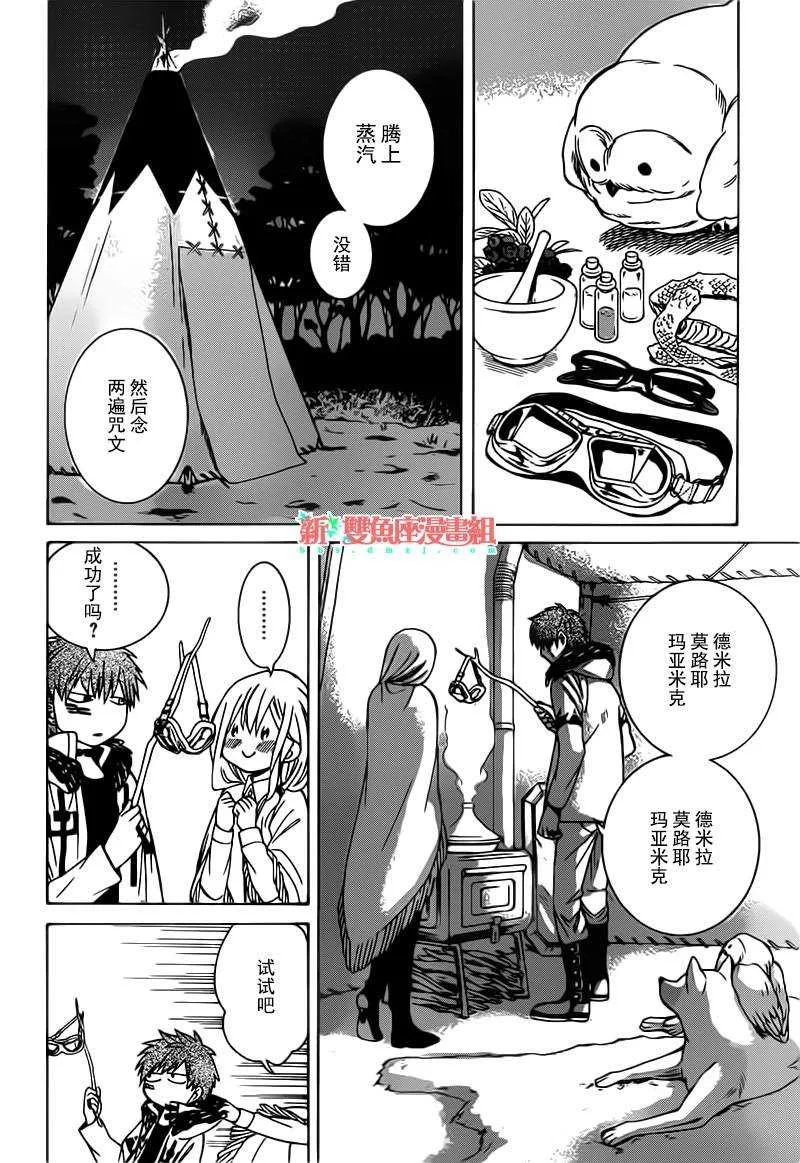 第15话 第21页