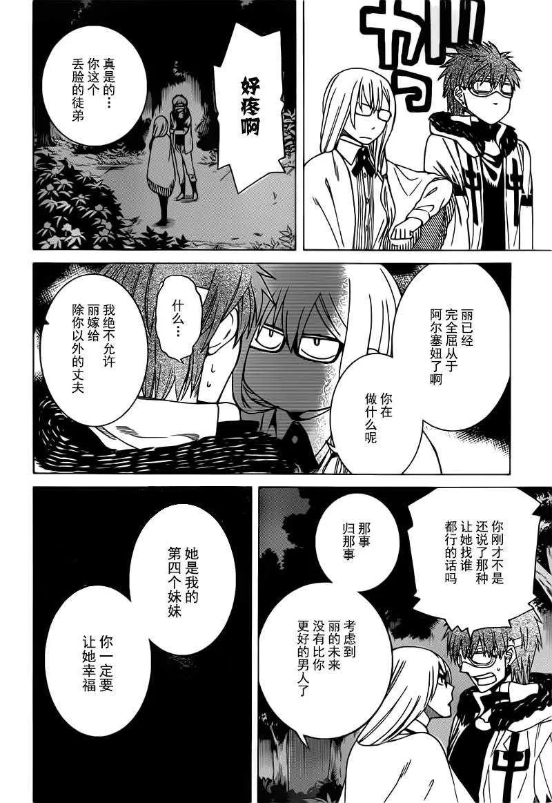 第15话 第23页