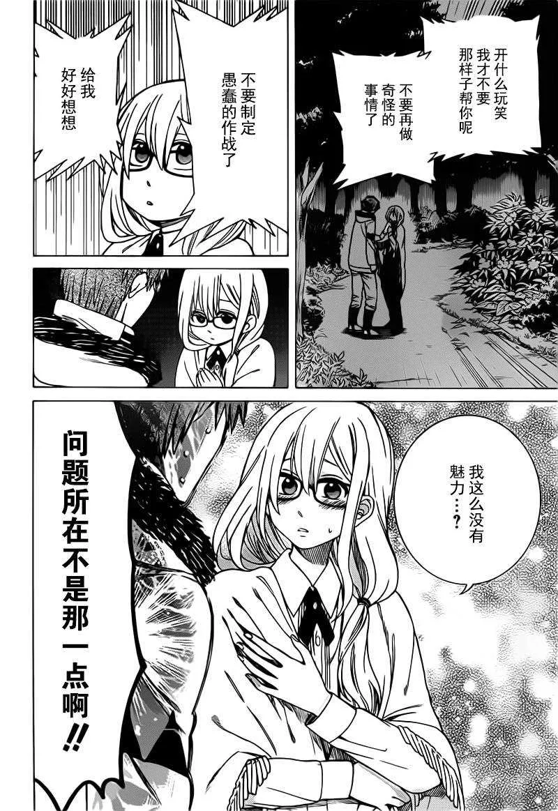 第15话 第25页