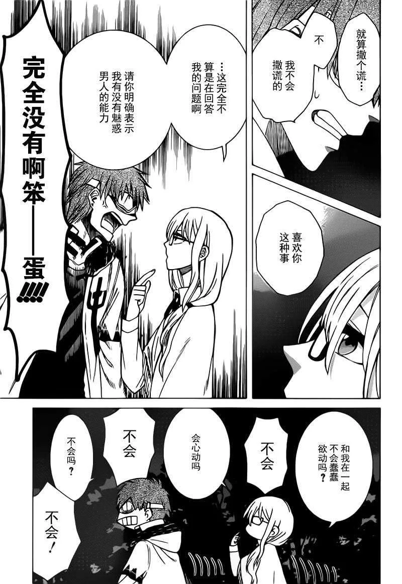 第15话 第26页