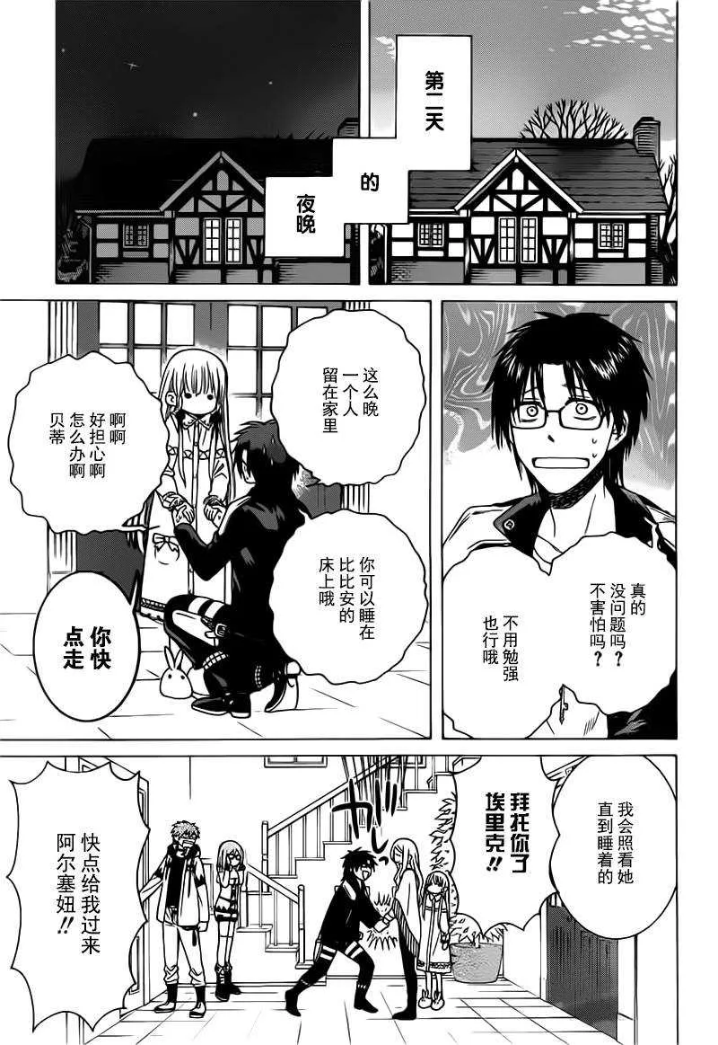 第15话 第28页