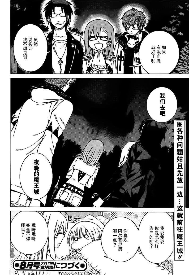 第15话 第29页