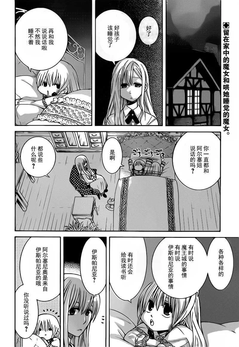 第16话 第2页