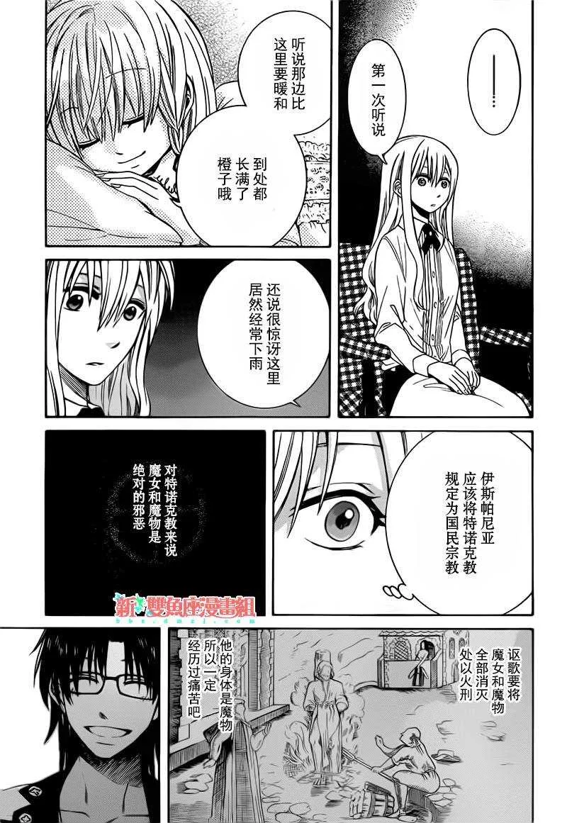 第16话 第3页