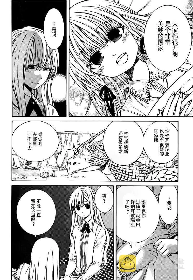 第16话 第4页