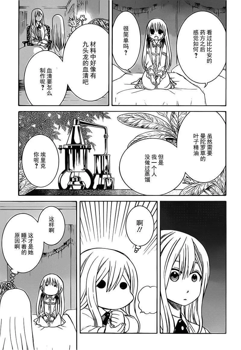 第16话 第5页