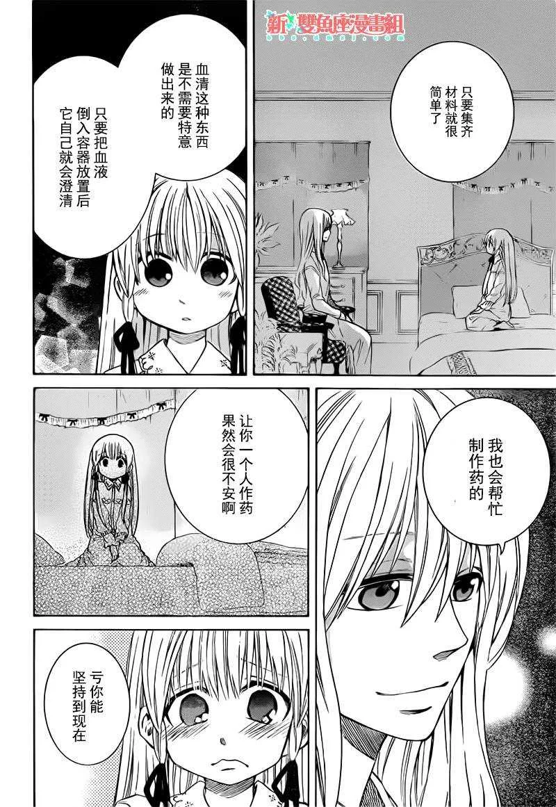 第16话 第6页