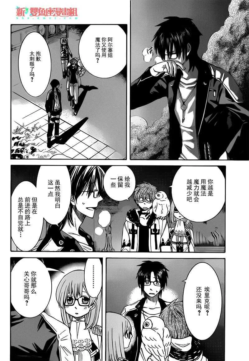 第16话 第10页