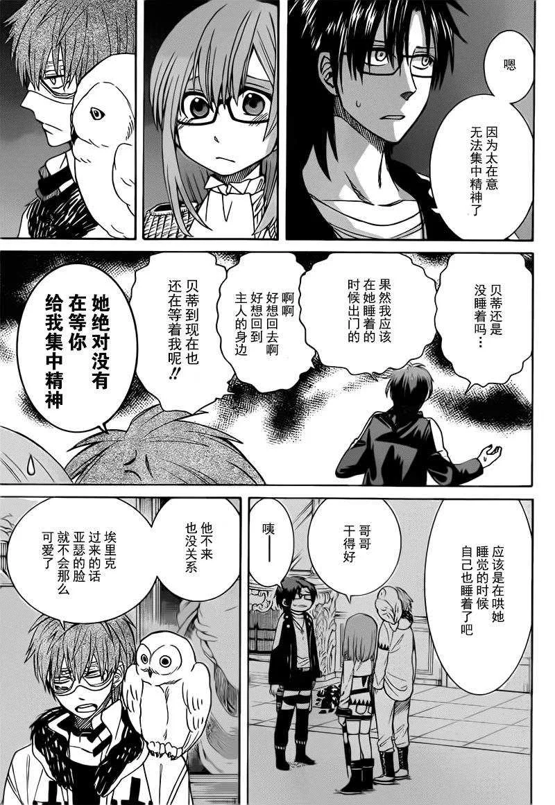 第16话 第11页