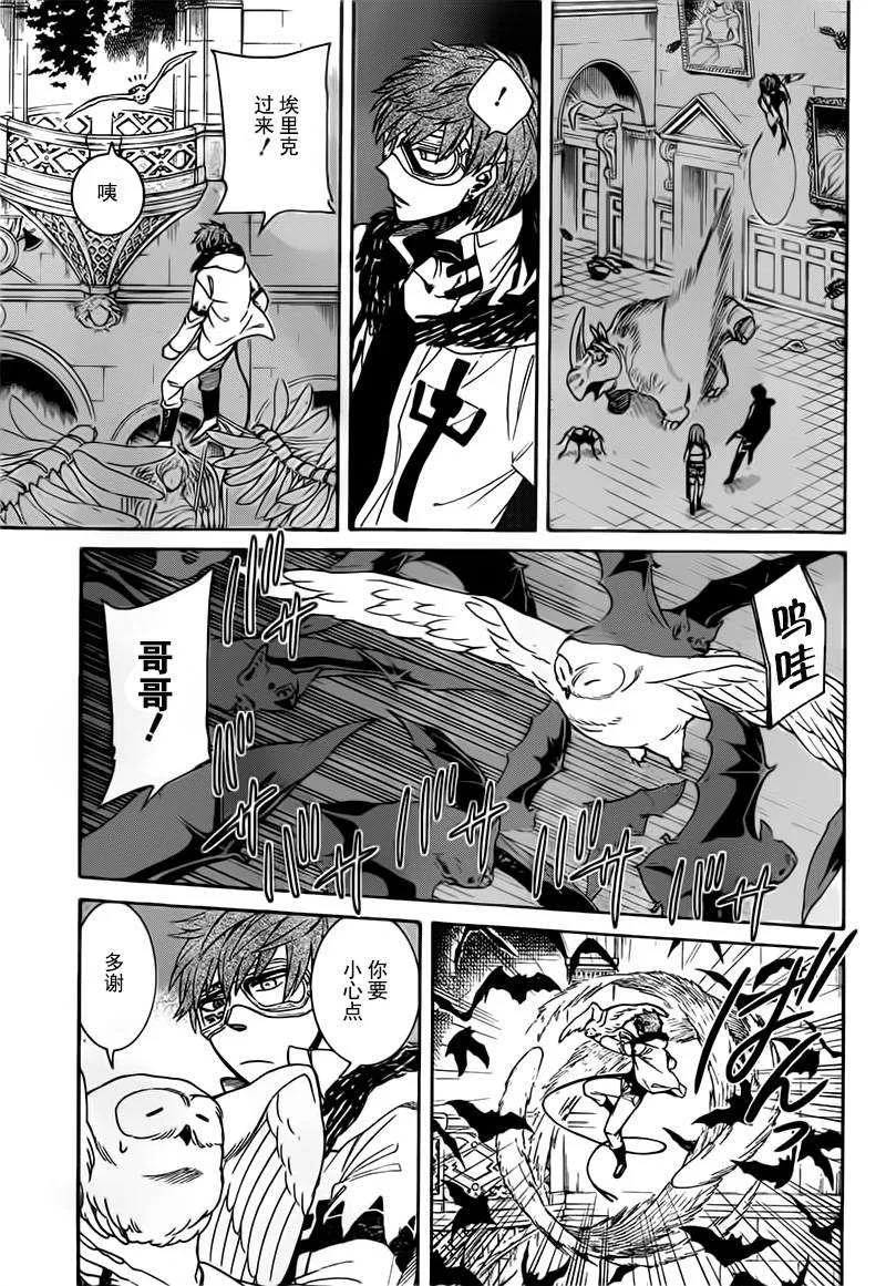第16话 第13页