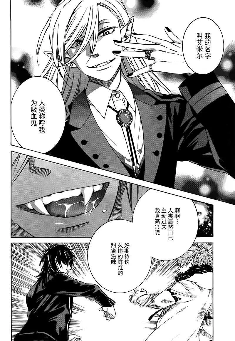 第16话 第20页